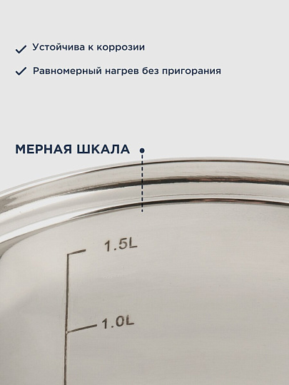 Кастрюля нержавеющая сталь, 1.9 л, крышка стекло, DNN3, SD-A17-16