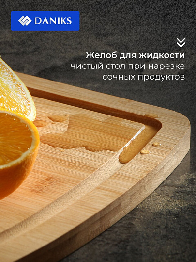 Доска разделочная бамбук, 28х20х1.5 см, прямоугольная, Daniks, H-1763