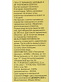 Инсектицид от тараканов, от насекомых-вредителей, гель, 100 мл, Дохлокс - фото 6