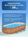 Бассейн каркасный Bestway, 610х366х122 см, Power Steel, 56719, фильтр-насос, лестница, 20241 л - фото 4
