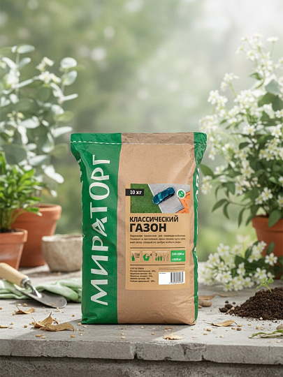 Семена Газон, Классический, 10 кг, мешок, Мираторг