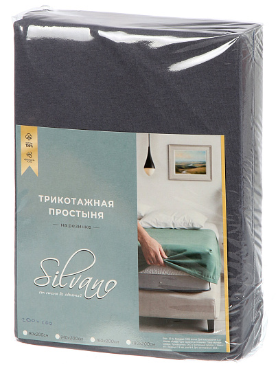 Простыня евро, 200х200х20 см, 100% хлопок, трикотаж, графит, на резинке, Silvano