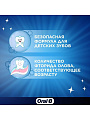 Зубная паста Oral-B, Pro-Junior Мягкий вкус, для детей, 75 мл - фото 3