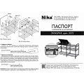 Полка для обуви, металл, 3 секции, 79х33х51 см, черный, слоновая кость, Nika, Люкс5, ЭТЛ5/2 - фото 5