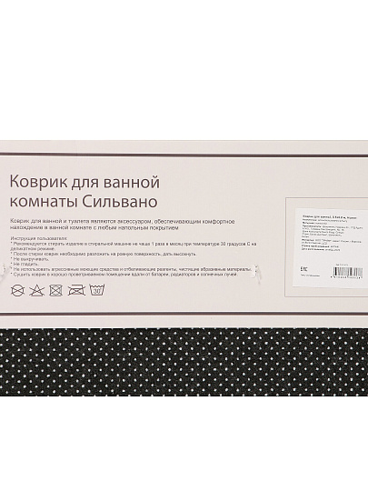 Коврик для ванной, 0.5х0.8 м, полиэстер, голубой, Silvano, Ножки, Y4-11473