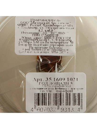 Свеча декоративная, 9.3х7.7 см, Год Лошади-5, парафин, в стеклянном подсвечнике, 35 1609 1021