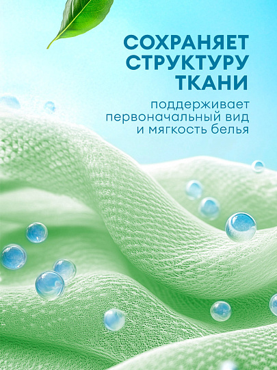Кондиционер для белья Grass, 1.8 л, Eva Herbs, концентрат