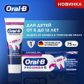 Зубная паста Oral-B, Pro-Junior Мягкий вкус, для детей, 75 мл