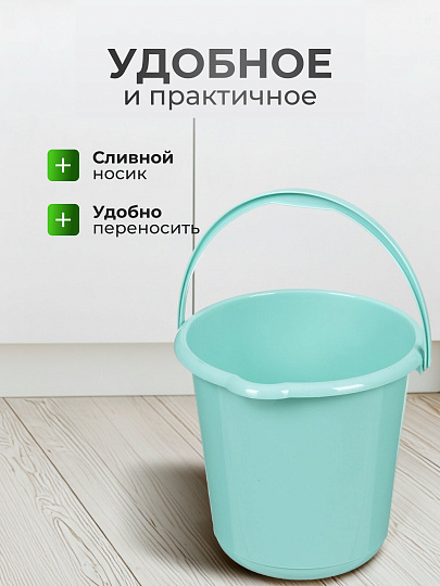 Ведро пластик, 3 л, аквамарин, хозяйственное, со сливом, Idea, М2428