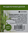 Доска разделочная бамбук, 33х20х1.5 см, с ручкой, прямоугольная, Daniks, H-2165S - фото 13