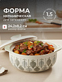 Кастрюля для запекания керамика, 24.2х8.2 см, 1.5 л, круглая, с крышкой, Эвкалипт, B010860