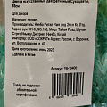 Цветок искусственный декоративный Сухоцветы, 55 см, голубой, Y6-10400 - фото 3