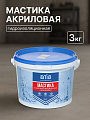 Мастика ВТВ, акриловая, гидроизоляционная, быстросохнущая, 3 кг