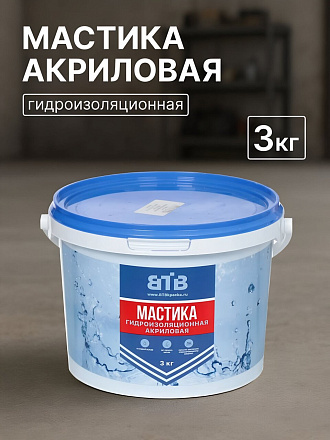 Мастика ВТВ, акриловая, гидроизоляционная, быстросохнущая, 3 кг