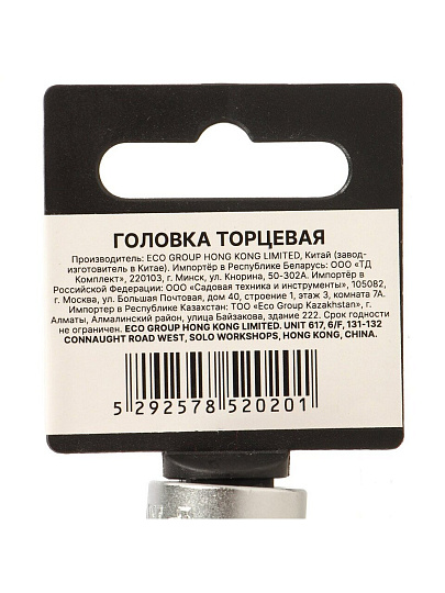 Головка торцевая 6-гранная, 1/2&quot;, 19 мм, Startul, PRO-52019