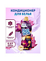 Кондиционер для белья Вернель, 0.87 л, Ароматерапия Загадочный лотос - фото 8