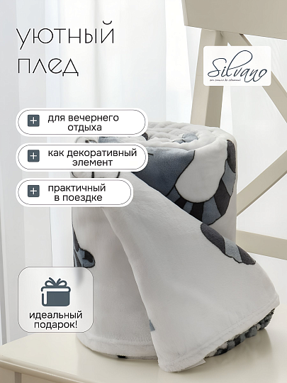 Плед 2-спальный, 180х200 см, велсофт жаккард, 100% полиэстер, Silvano, Животные Енот, серый, 180/202-CLF/LA