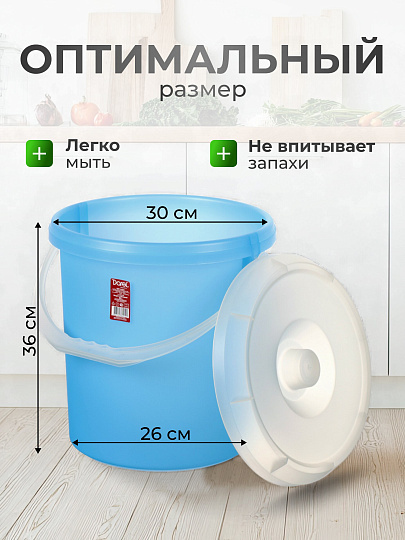 Ведро пластик, 20 л, с крышкой, в ассортименте, хозяйственное, Darel, 20120