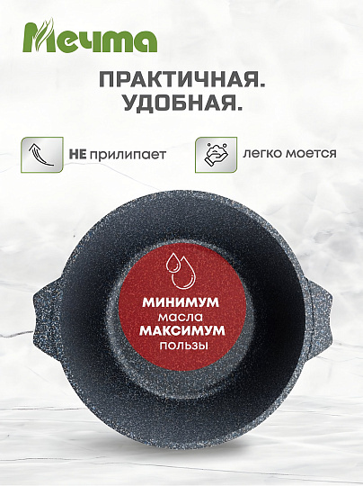 Кастрюля алюминий, антипригарное покрытие, 4 л, крышка стекло, Мечта, Гранит star Induction Pro, 44803И, серая, индукция