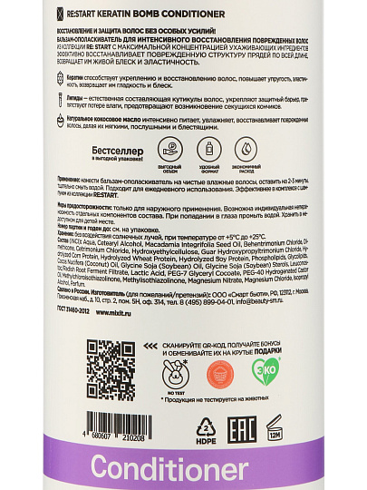 Бальзам-ополаскиватель для поврежденных волос, Mixit, Re:Start Keratin Bomb, Восстанавливающий, 1 л