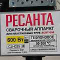 Аппарат для сварки пластика 600 Вт, 20-32 мм, Ресанта, АСПТ-600 - фото 5