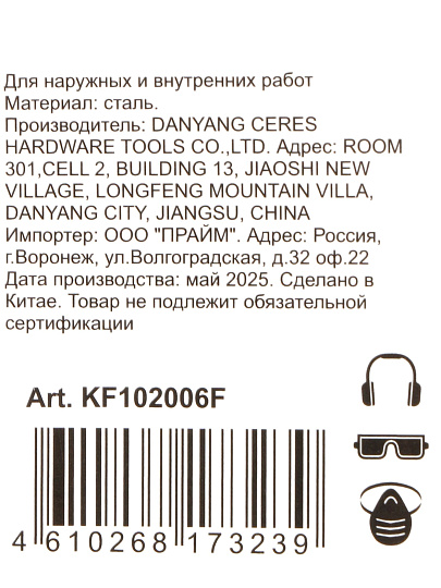 Сверло-бур для перфоратора, Bartex, диаметр 6х150х210 мм, SDS-Plus, KF102006F