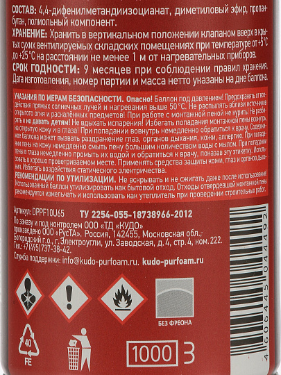 Пена монтажная KUDO, DoneWell 65, профессиональная, 65 л, 1 л, огнестойкая, всесезонная, DPPF10U65