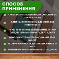 Клей Мастер, строительный, бесцветный, водостойкий, однокомпонентный, 500 мл - фото 4