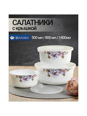 Салатник стеклокерамика, круглый, 3 шт, 9 см, 19, 16, 14 см, 0.5, 0.8, 1.4 л, с крышкой, Орлеан, Daniks, BY14HDW-3-T36