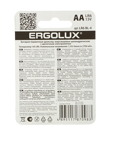 Батарейка Ergolux, АА (LR6, 15A), Alkaline, щелочная, 1.5 В, блистер, 4 шт, 11748