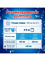 Стиральный порошок Лоск, 2.1 кг, автомат, для цветного белья, Color - фото 6