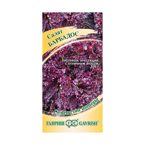 Семена Салат листовой, Барбадос красный, 0.5 г, Семена от автора, цветная упаковка, Гавриш