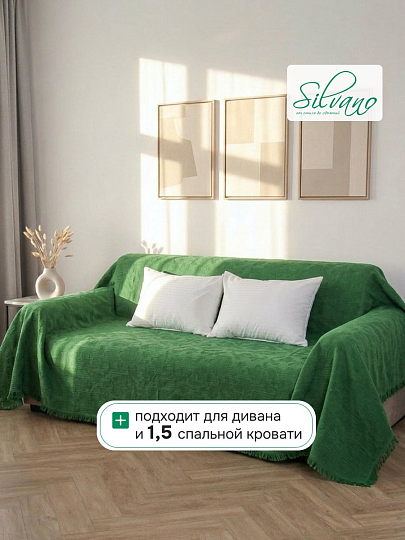 Плед 1.5-спальный, 150х200 см, 280 г/м2, 100% хлопок, Silvano, Ажур, темно-зеленый