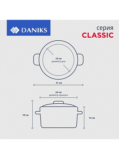 Кастрюля нержавеющая сталь, 3.9 л, крышка стекло, Daniks, Классика, SD-20, индукция
