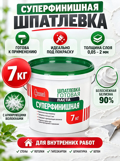Шпатлевка Старатели, Суперфинишная, готовая, для внутренних работ, 7 кг