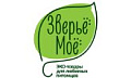 Зверье Мое