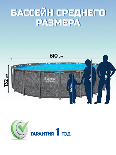 Бассейн каркасный Bestway, 610х132 см, 561KE, фильтр-насос, лестница, тент, 33240 л, полисферы