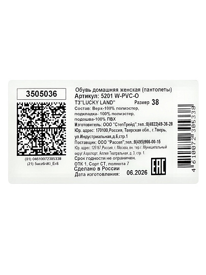 Тапки для женщин, в ассортименте, р. 38, открытые, Lucky Land, 5201W-PVC-O