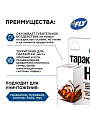 Инсектицид Тараканов Нет, от тараканов, жидкость, 10 мл, Fly - фото 2