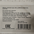 Обувь пляжная для мужчин, белая, р. 44-45, открытые, A210148 - фото 5