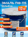 Эмаль Skladno, ПФ-115 Пром, алкидная, глянцевая, синяя, 10 кг