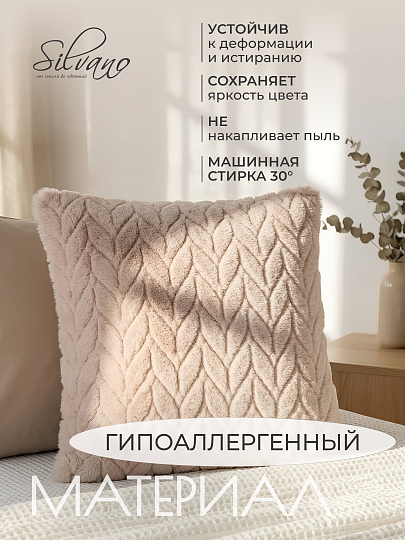 Наволочка декоративная Silvano, Коса, белая, A130287
