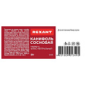 Канифоль сосновая, Rexant, Марка А, 20 г, банка, 09-3710 - фото 2
