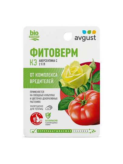 Инсектицид Фитоверм, от комплекса вредителей на растениях, флакон, 10 мл, Avgust