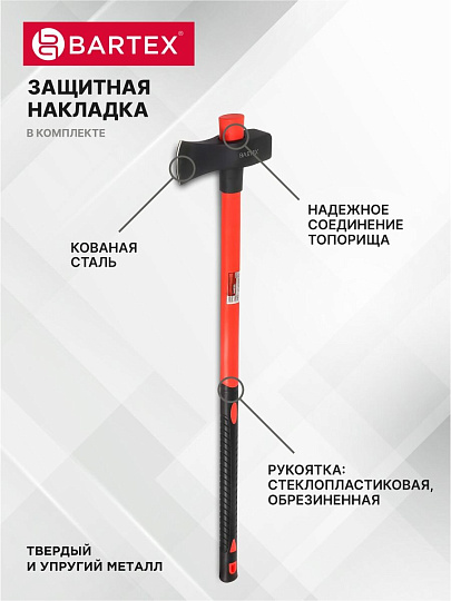 Топор-колун Bartex, рукоятка стеклопластик, обрезиненная, 2.7 кг, 905 мм, SM-2700
