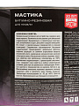 Мастика Престиж, битумно-резиновая, кровельная, 2 кг - фото 4