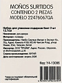 Набор для упаковки подарков 12.7 см, красный, 2 шт, Бант, Y4-13086 - фото 5