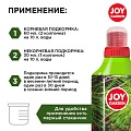 Удобрение Хвойные, для хвойных растений, минеральное, жидкость, 1 л, Joy - фото 3