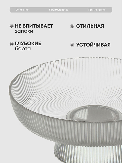 Ваза для фруктов, стекло, 26х26х10 см, Y4-6578