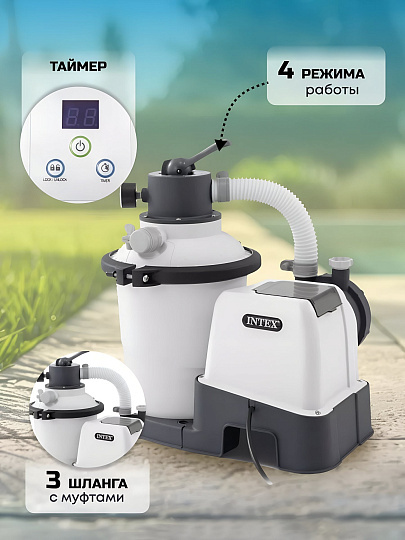 Фильтр-насос песочный для бассейна 2000 л/ч, 26642, 220 В, Intex